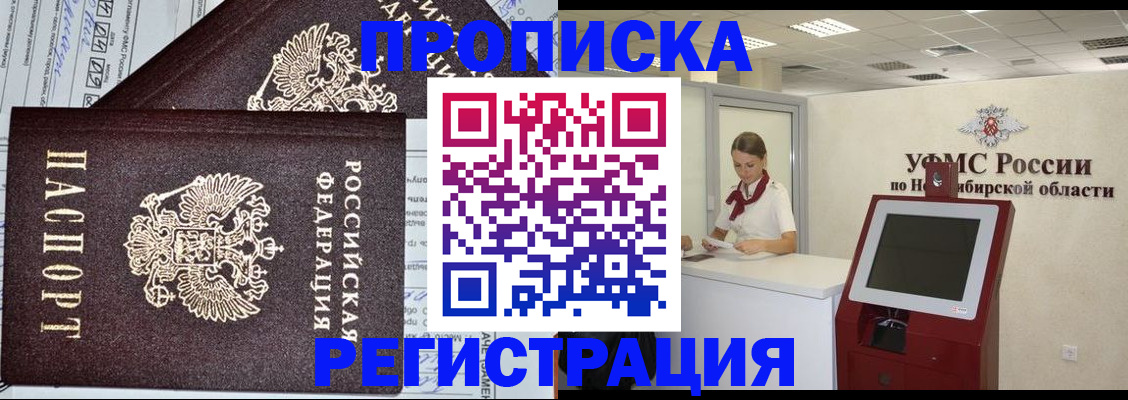 временная регистрация собственник в Жуковке