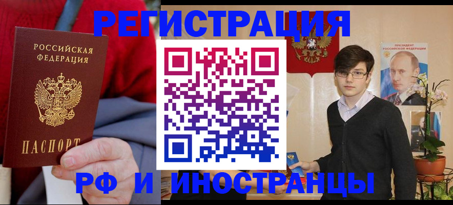 регистрация для школы в Жуковке