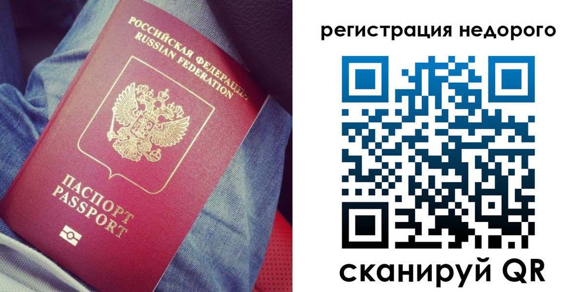 прописка в Жуковке