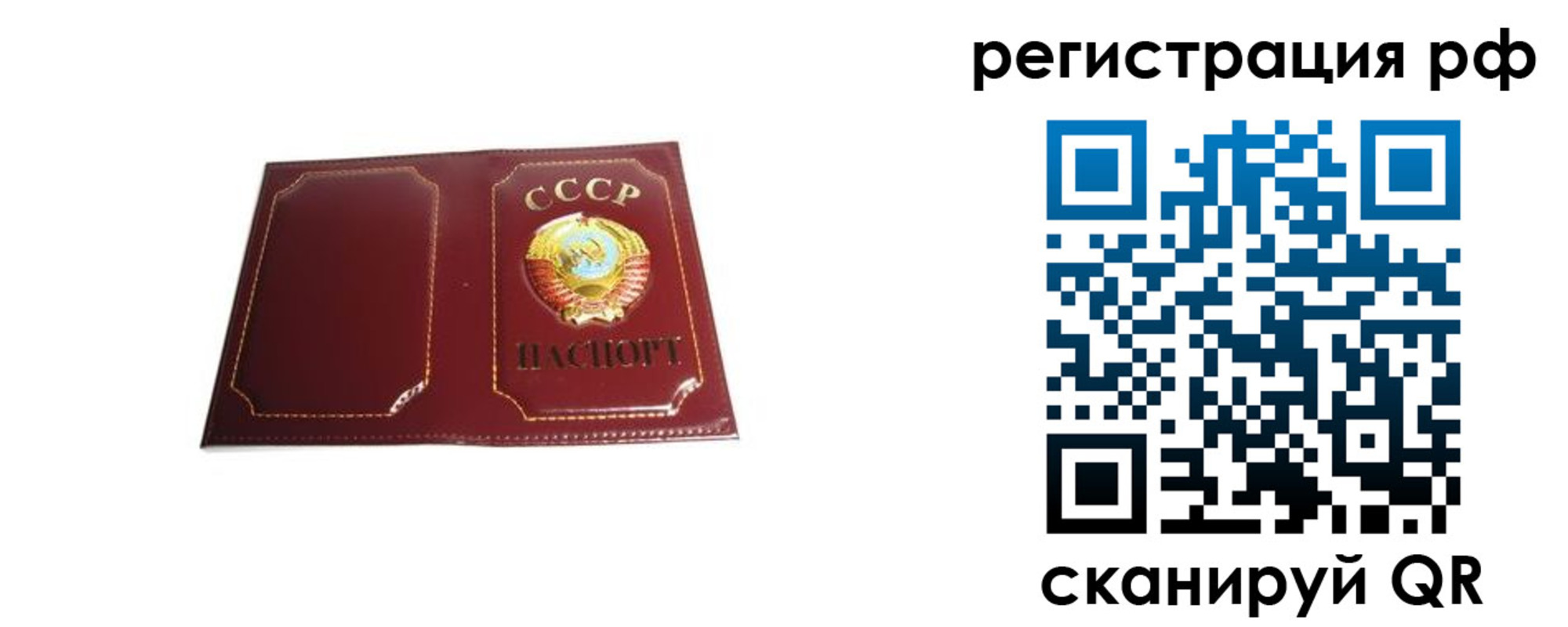 временная регистрация в квартире в Жуковке