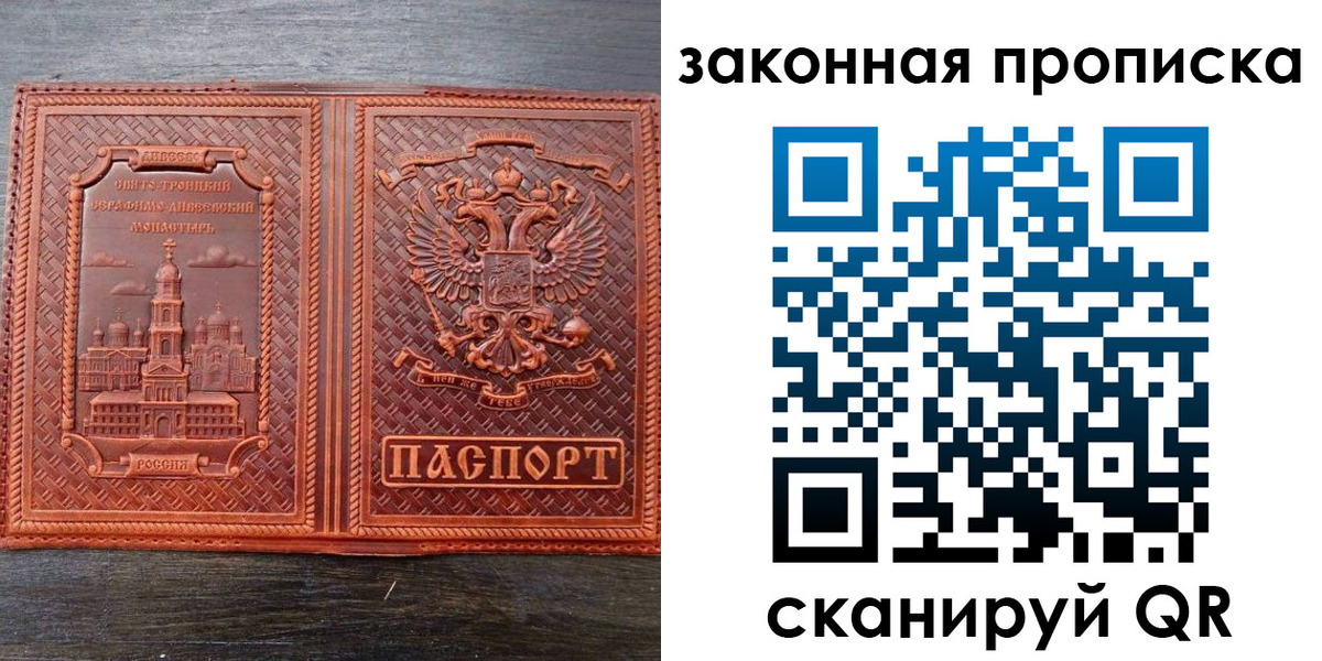 временная регистрация в квартире в Жуковке