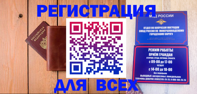 временная регистрация госуслуги в Жуковке