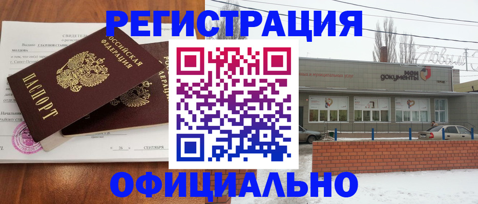 где прописаться в Жуковке