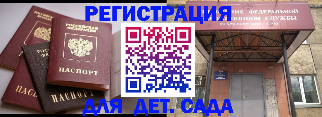 прописка иностранных граждан в Жуковке